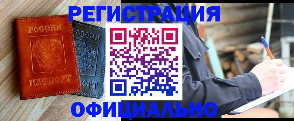 временная регистрация адрес в Дальнегорске