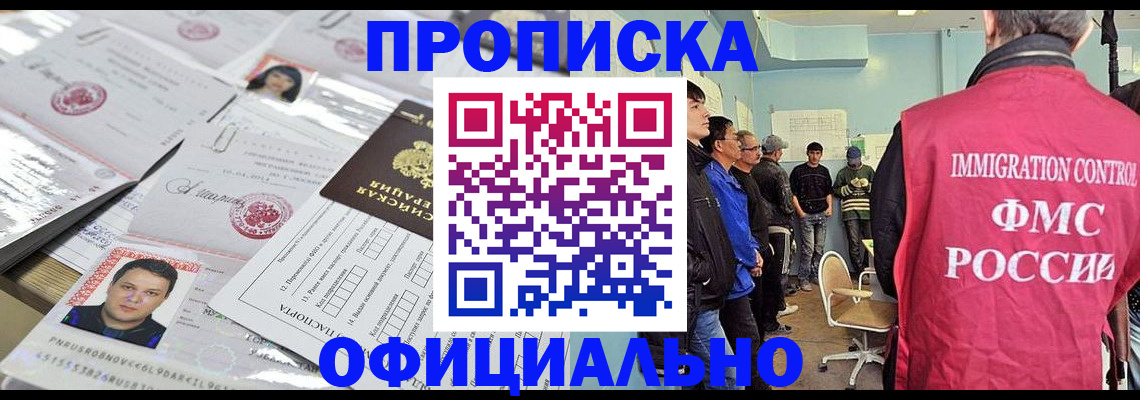 временная регистрация в Дальнегорске