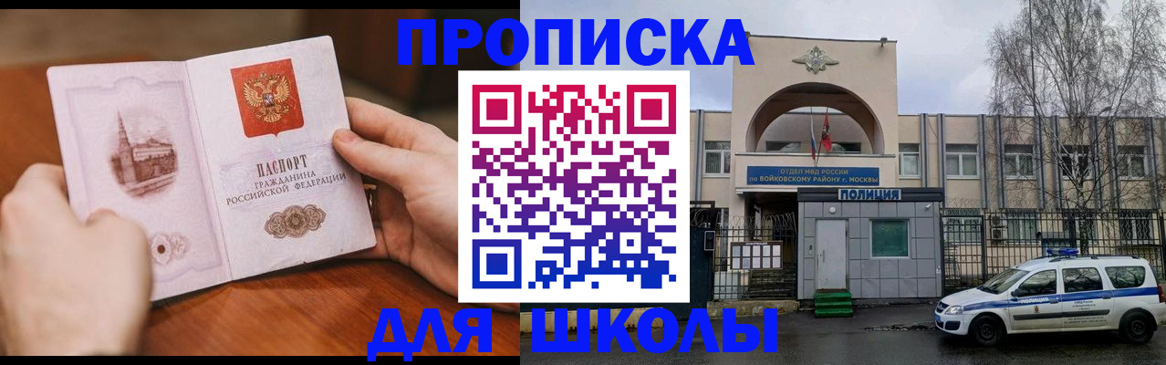 прописка паспорт в Дальнегорске