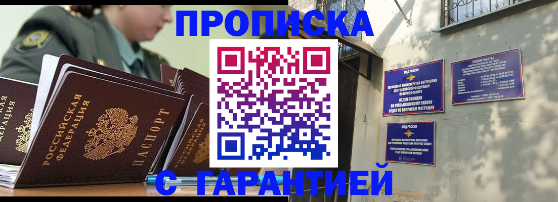 временная регистрация гарантия в Дальнегорске