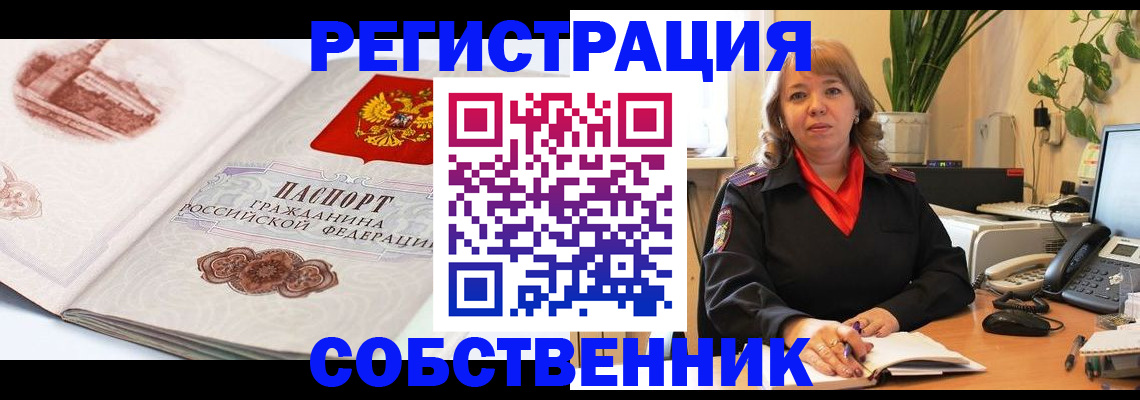 регистрация в Дальнегорске